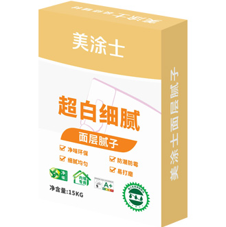 超白細膩面層膩子(zi)