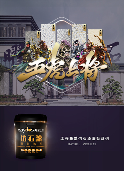 工(gong)程(cheng)漆