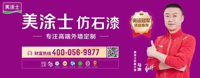 掘「晶」未來|美塗士仿石漆引領(ling)高(gao)端外牆定製(zhi)新(xin)時代(dai)!